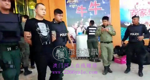 突发柬埔寨警察包围西港一赌场逮两中国人