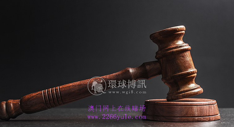 河南范县人民检察院受理一起利用网络开设赌场
