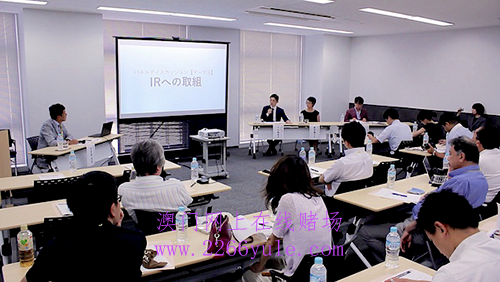 日本赌场学校为记者提供IR教育