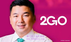 菲律宾华裔赌场新贵黄书贤将向SM出售2GO全部股份