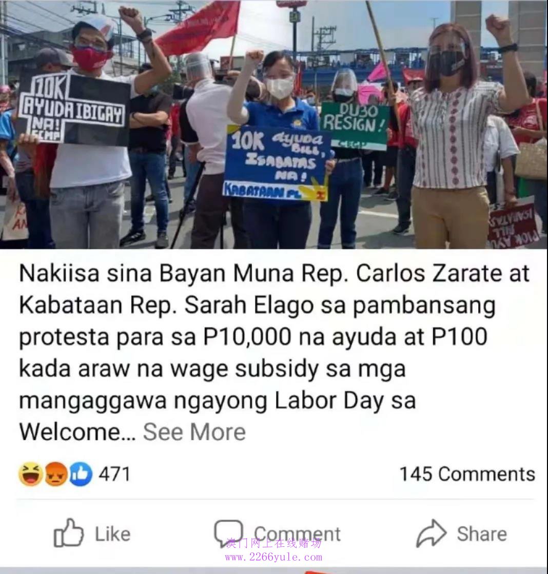 上千菲律宾人上街游行要求政府每个月给1万披索