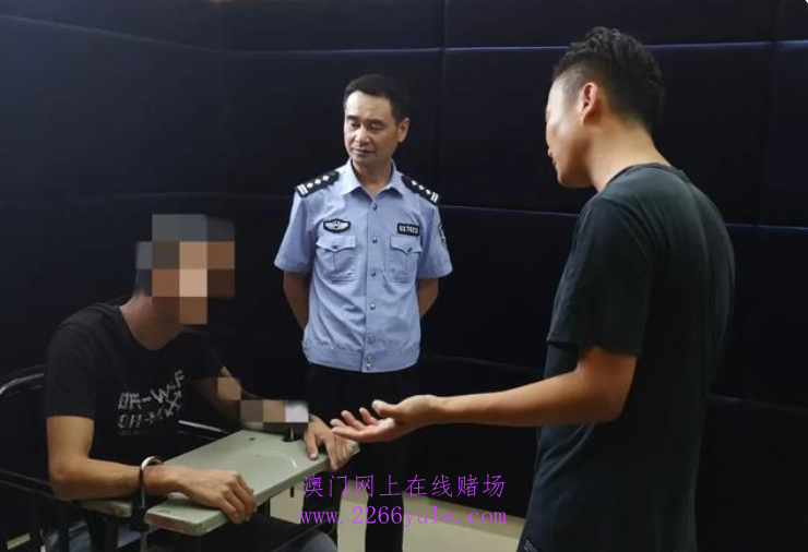 安徽休宁男子利用APP组织赌博抽头渔利被警方抓