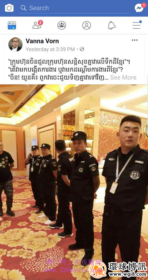 西港东英酒店赌场雇中国保安遭警方下令整改