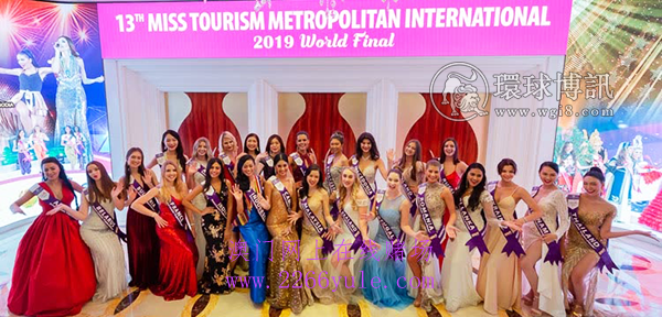 2019年国际大都会旅游小姐选举将在金界赌场举行
