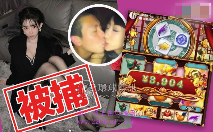 再有香港网红涉宣传网上赌场被捕陈冠希旧爱C