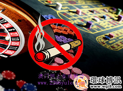 澳门新控烟法生效后六天内共有36人在赌场违法吸