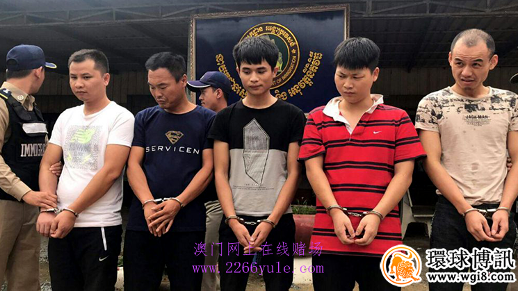 五名中国男子在西港赌场斗殴被柬埔寨驱逐出境