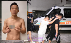 香港黑帮男遭“剥光猪”拍片事件后续警方找到