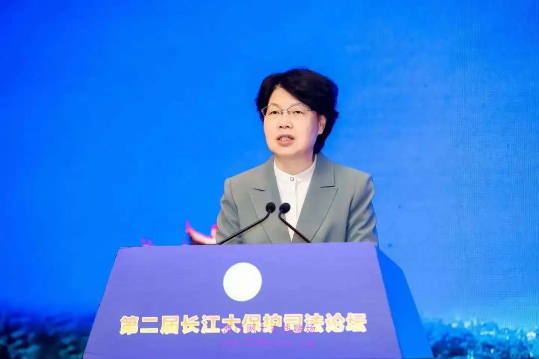 第二届长江大保护司法论坛在武汉开幕