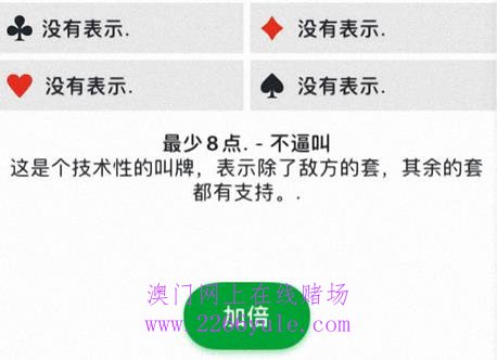 China Bridge Online中国桥牌在线app最新版